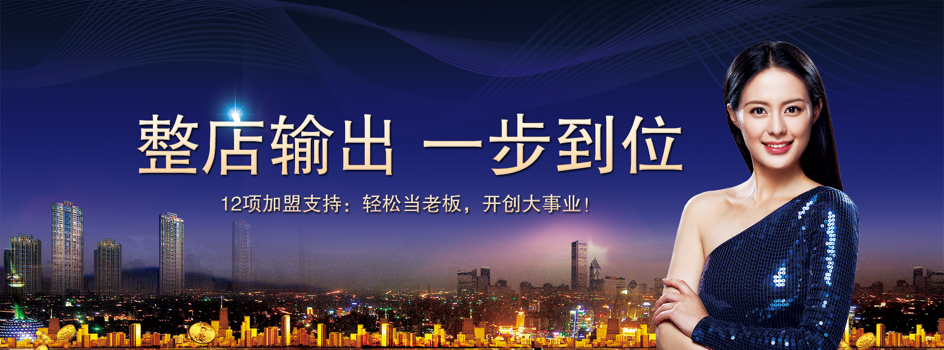 鋁合金門窗加盟