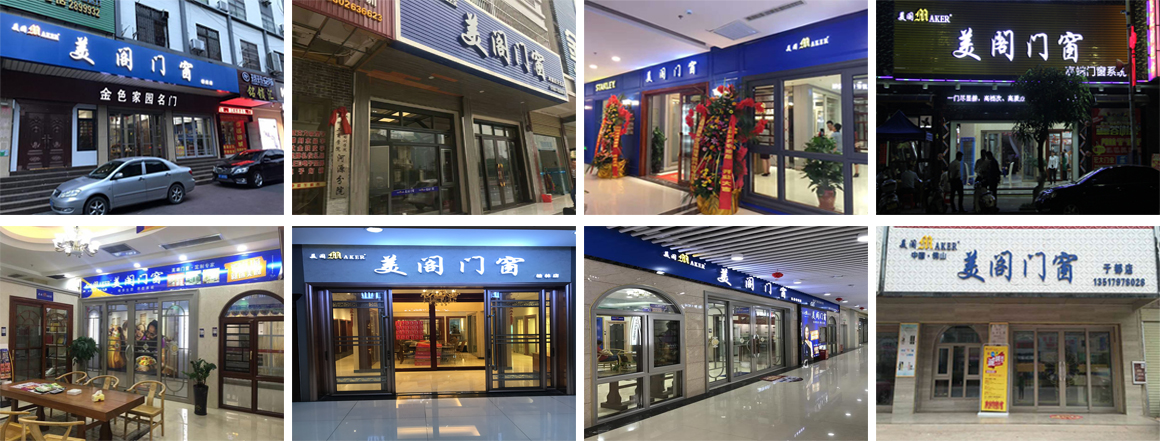 門店風采